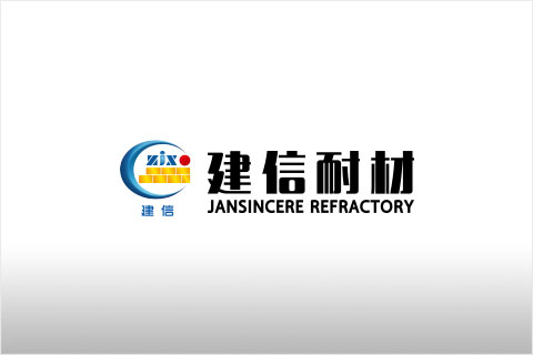鄭州建信耐火材料成套有限公司